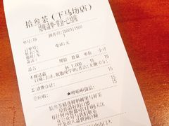 账单-拾叁茶(罗汉巷店)