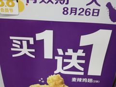 -麦当劳(烟台海港路店)