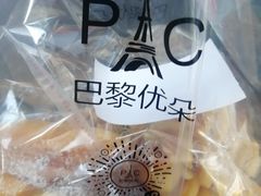 -巴黎优朵烘焙馆(菱角湖壹号店)