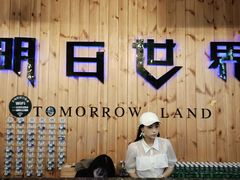 -明日世界密室轰趴·剧本桌游·箭馆团建(国贸店)