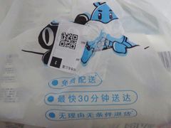 -盒马鲜生(红莲店)