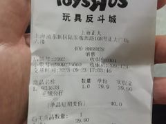-TOYSRUS玩具反斗城(正大广场店)