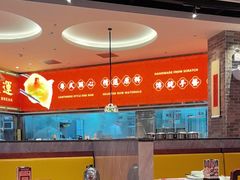 -金牌禄运·点心·啫煲(百信广场店)