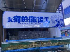 -驻海渔市(置信店)