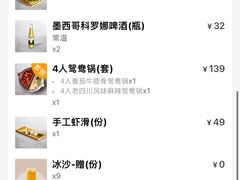 -湊湊火锅·茶憩(南京东路悦荟店)