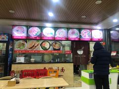 -一一刀削面(首创空港国际中心店)