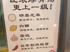 -日出拉面(望京店)