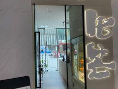 门面-北芒BEIMO COFFEE(五台山店)