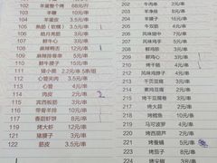 菜单-偏脸子哈尔滨老烧烤(爱建店)