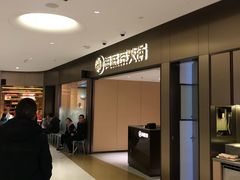 -海底捞火锅(河东万达广场店)