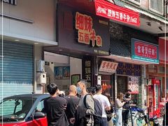 -细妹五香牛杂(步行街店)