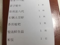 账单-锦府盐帮·李宅(领展购物广场中关村店)