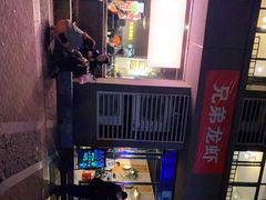 -兄弟龙虾(胜太路总店)
