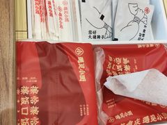 -遇见小面(碧桂园总部店)