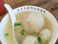 -永和鱼丸(南后街店)