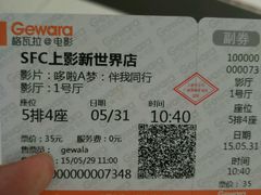 android_upload_pic-SFC上影影城(新世界店)