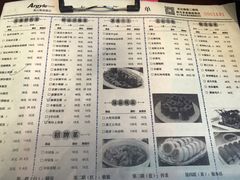 菜单-奥山雅阁酒店·中餐厅