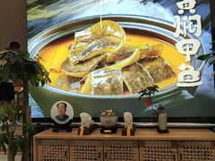 -湘满甲·黄焖甲鱼创始者·湘菜·鲁菜(潘家园店)