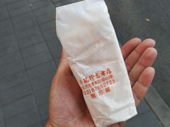 -洪瑞珍三明治(忠孝店)