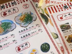 -本家京都第一旭拉面专门店