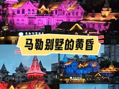 -马勒别墅饭店(静安寺店)