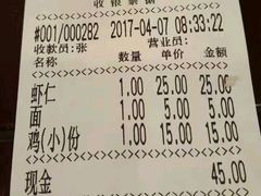 -朱鸿兴面馆(镇湖店)