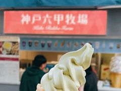 -神户六甲牧场(北野本店)