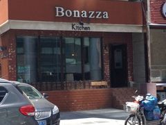 门面-BONAZZA 意大利餐厅