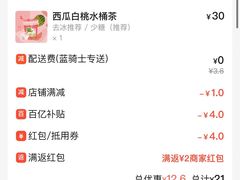 -星满杯TEAFUL(罗湖东门店)