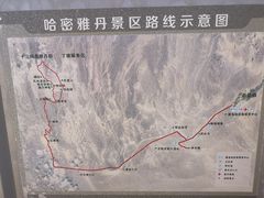 门面-哈密雅丹大海道景区