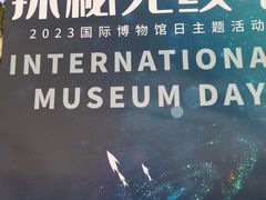 -上海无线电博物馆