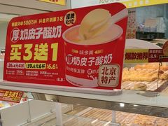-味多美蛋糕(航天桥店)