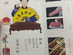-涮福記·现切牛羊肉火锅(世纪汇店)