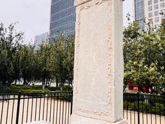 -元大都城垣遗址公园