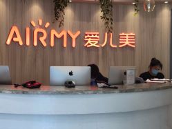 -爱儿美儿童摄影(奥森公园店)
