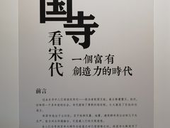 -宁波市保国寺古建筑博物馆