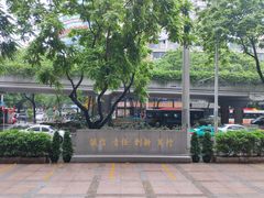 -广发银行(广州广发大厦支行)