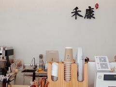 -禾康家蛋糕店