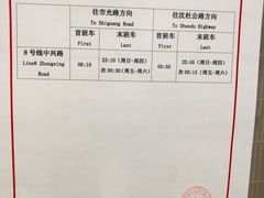 -中兴路(地铁站)