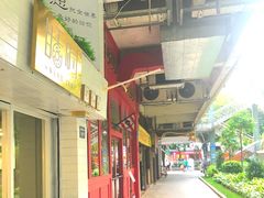-甛时(咸奶油特色店)