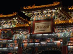 -迎泽公园