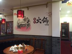 -渝都辣夫重庆老火锅(华新店)