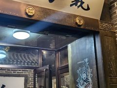 -局气 烤鸭·北京菜(前门店)