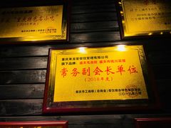 -盛天毛血旺非遗美食(观音桥店)