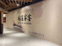 -杭州平安悦坊 PAFC LIVING