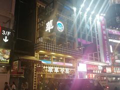 -翠华餐厅