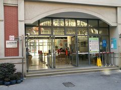 -上海市黄浦区卢湾第一中心小学