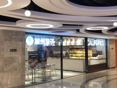 -CALIFORKS加州叉子轻食(朝阳门店)