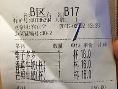 账单-胖哥俩肉蟹煲(济南世茂国际广场店)