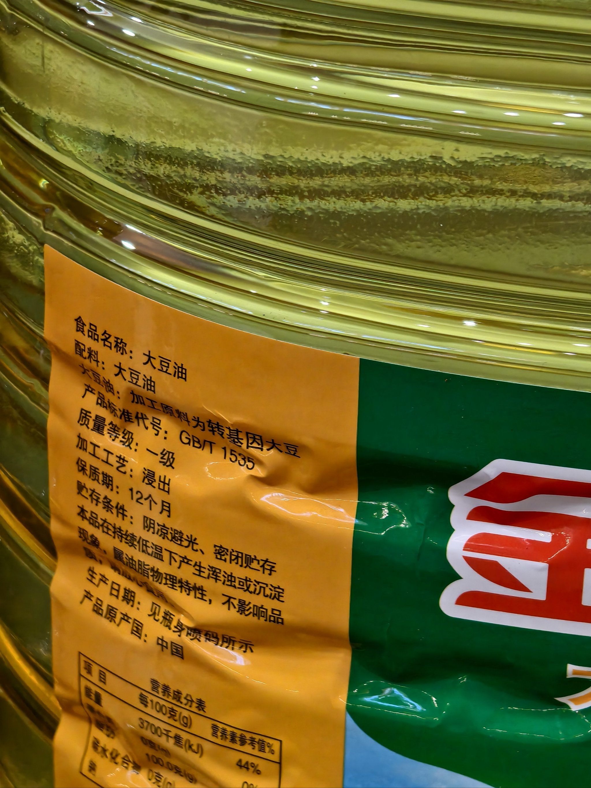 转基因大豆油
